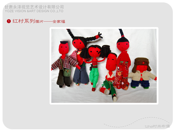 红村系列布偶